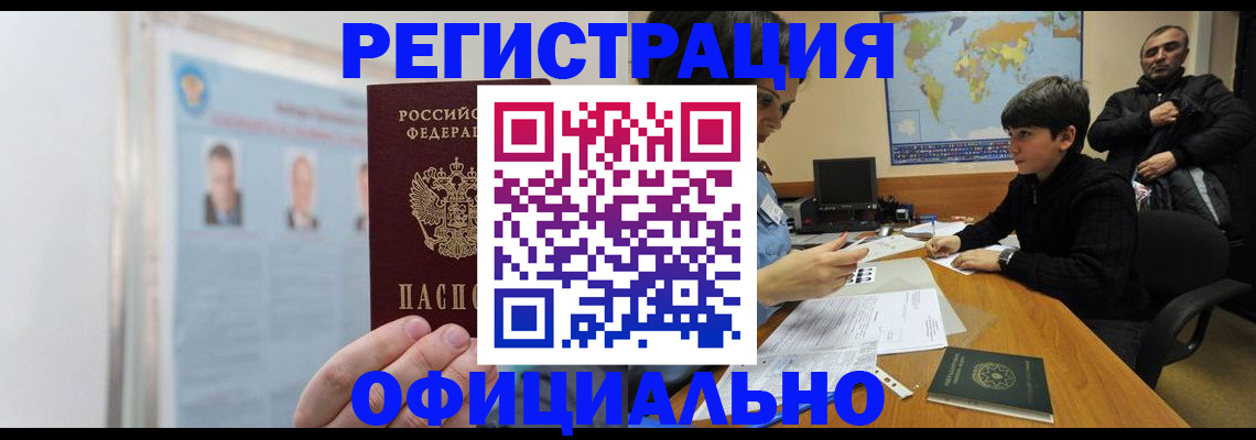 прописка поиск в Вельске
