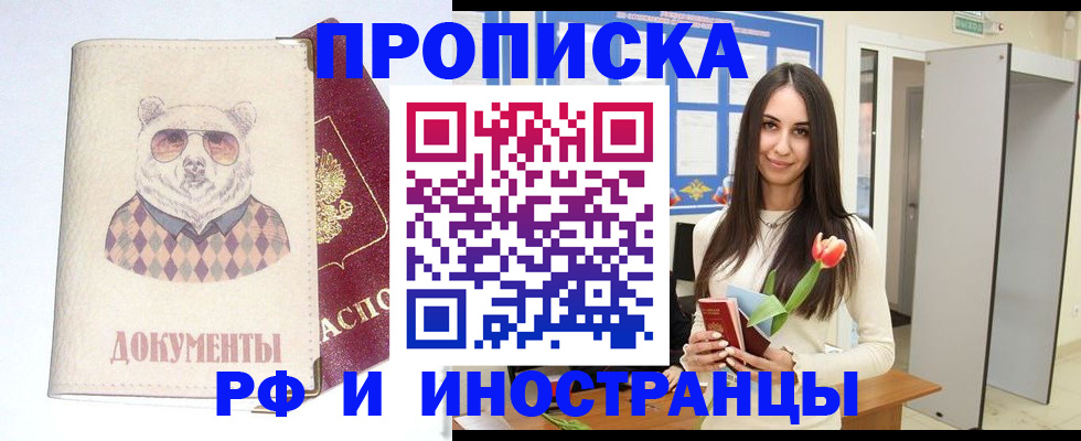 прописка для кредита в Вельске