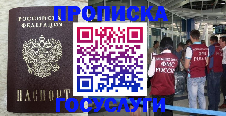 миграционный учет в Вельске